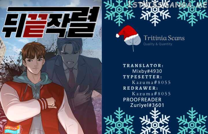 From the Grave and Back chapter 106 - page 1