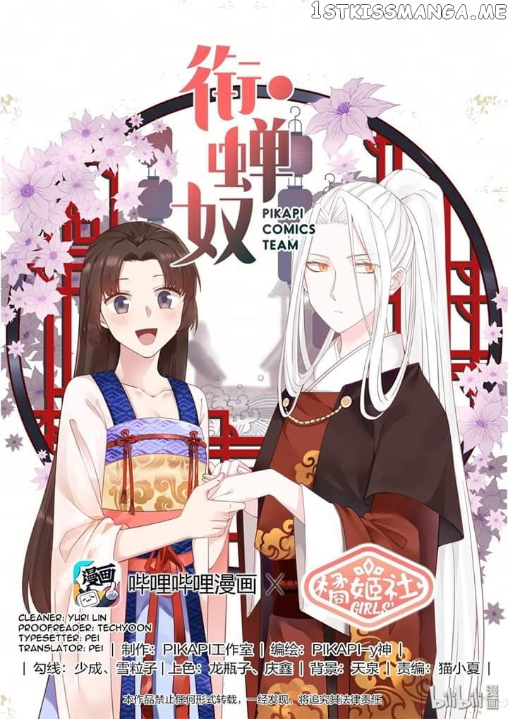 Xian Chan Nu chapter 46 - page 1