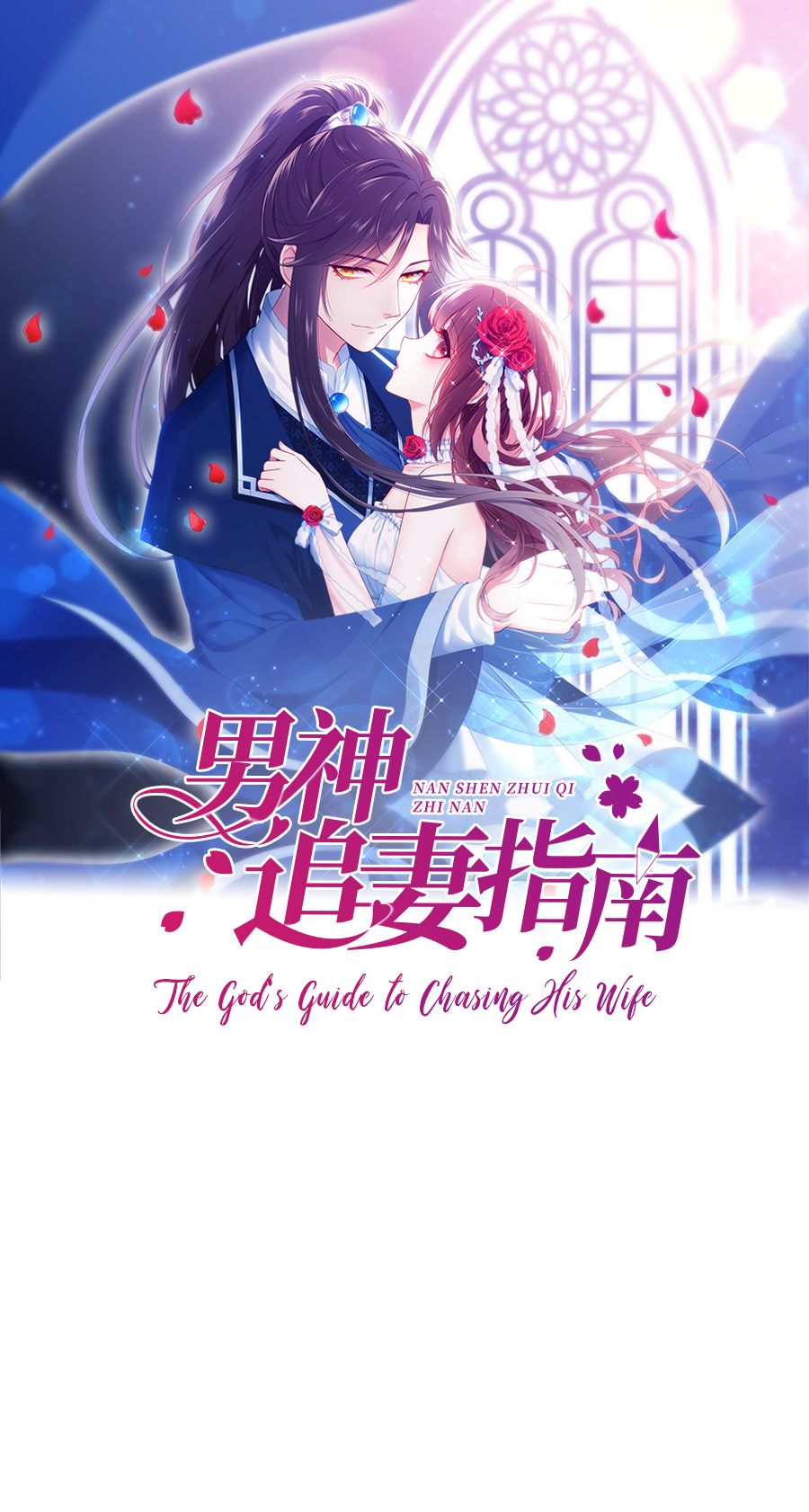 Guide to a Male God Chasing his Wife chapter 4 - page 2