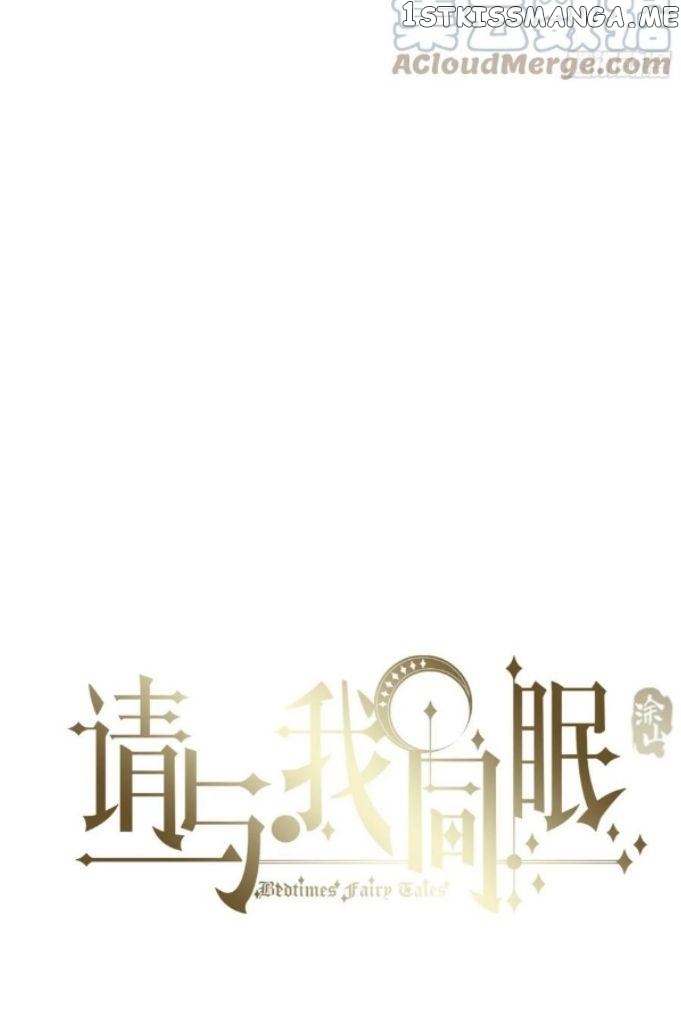 Please, Sleep With Me chapter 113 - page 12