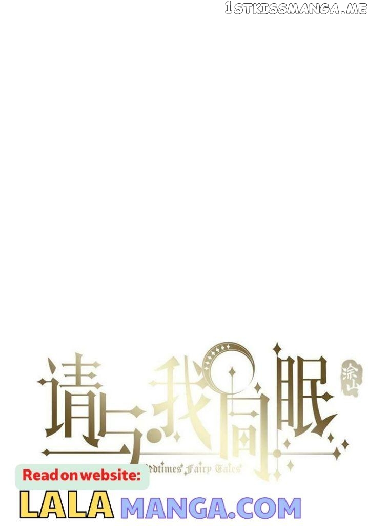 Please, Sleep With Me chapter 104 - page 4