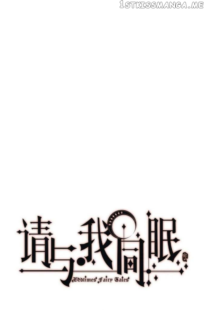 Please, Sleep With Me chapter 102 - page 13