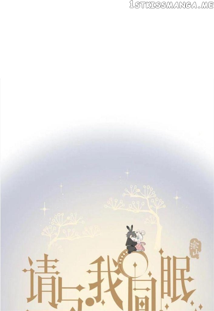 Please, Sleep With Me chapter 89 - page 4