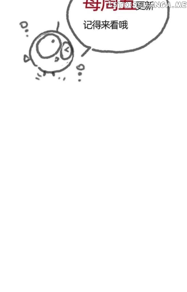 Please, Sleep With Me chapter 86 - page 49