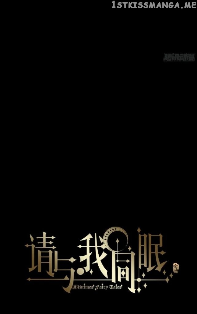 Please, Sleep With Me chapter 73 - page 7