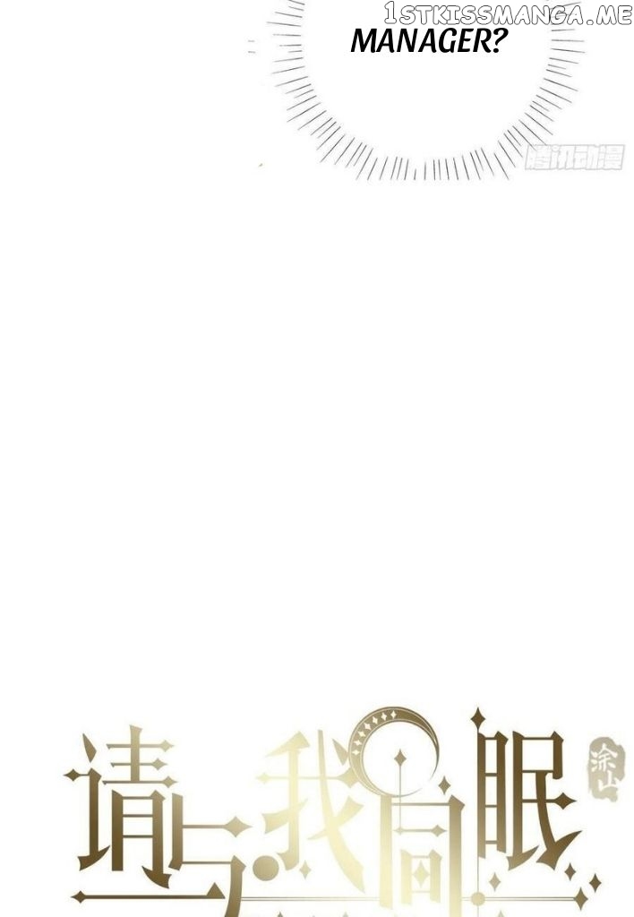 Please, Sleep With Me chapter 68 - page 7