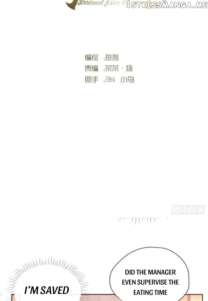 Please, Sleep With Me chapter 68 - page 8