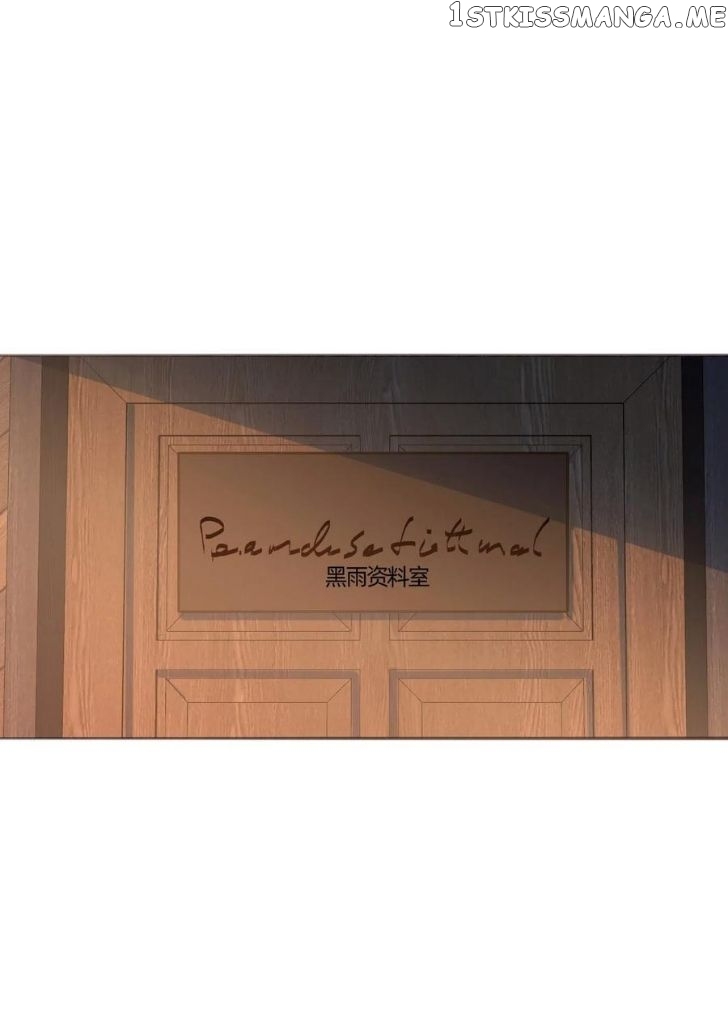Please, Sleep With Me chapter 32 - page 3