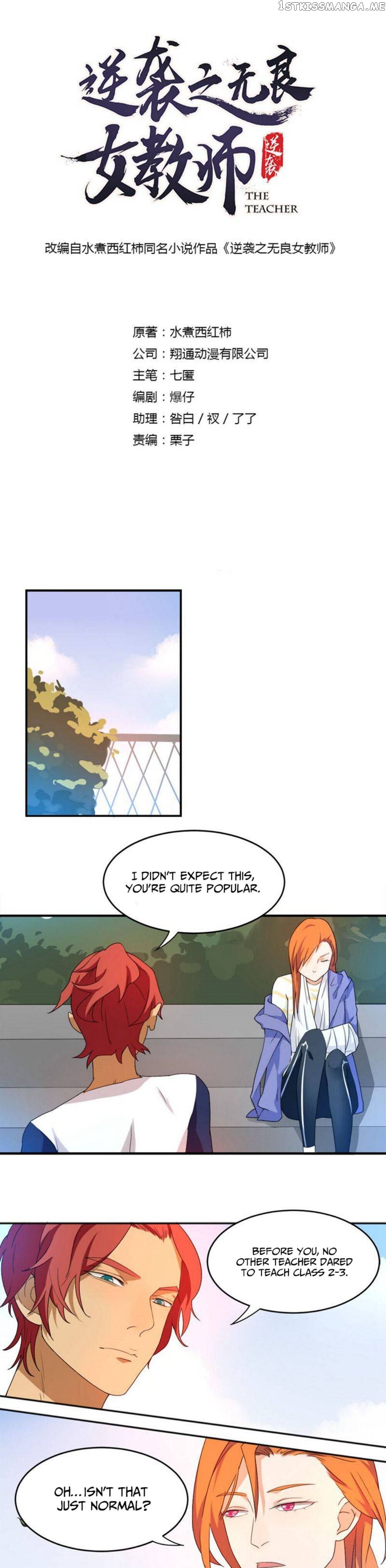 The female teacher who fight back chapter 20 - page 1