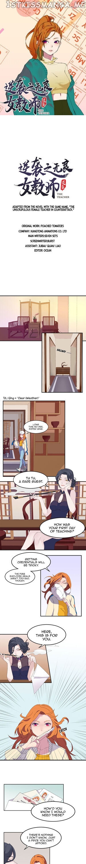 The female teacher who fight back chapter 8 - page 1
