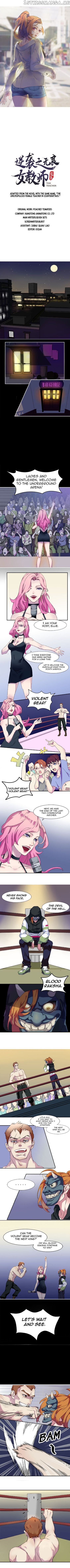 The female teacher who fight back chapter 1 - page 1