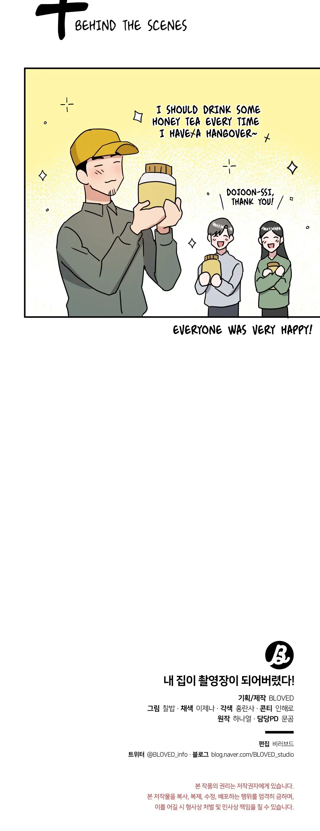 My Home As a Filming Location! Chapter 2 - page 25