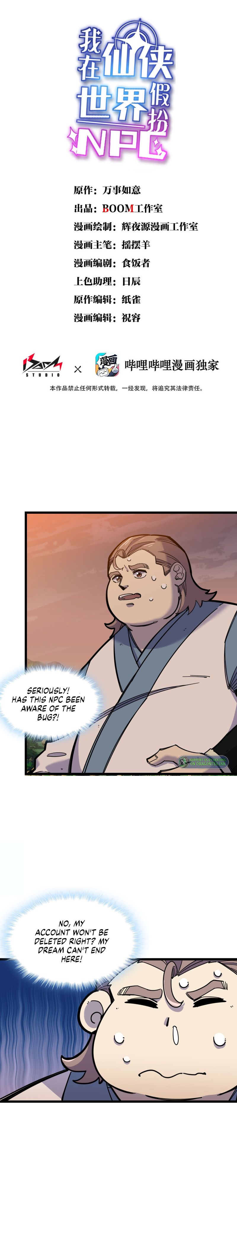 I Pretended To Be An NPC In Cultivation World chapter 9 - page 2