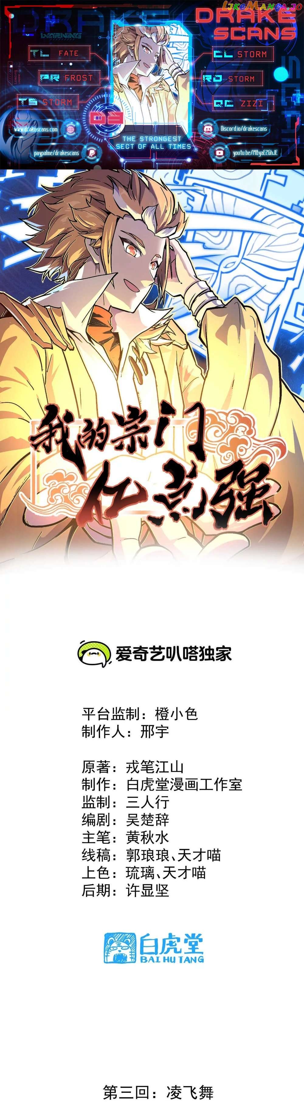 The Strongest Sect of All Times Chapter 3 - page 1