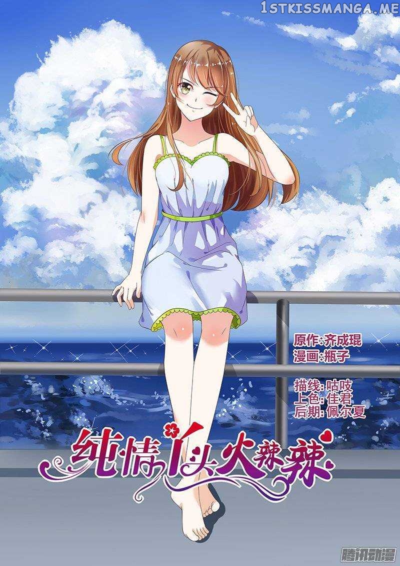 Chunqing Yatou Huolala chapter 135 - page 3