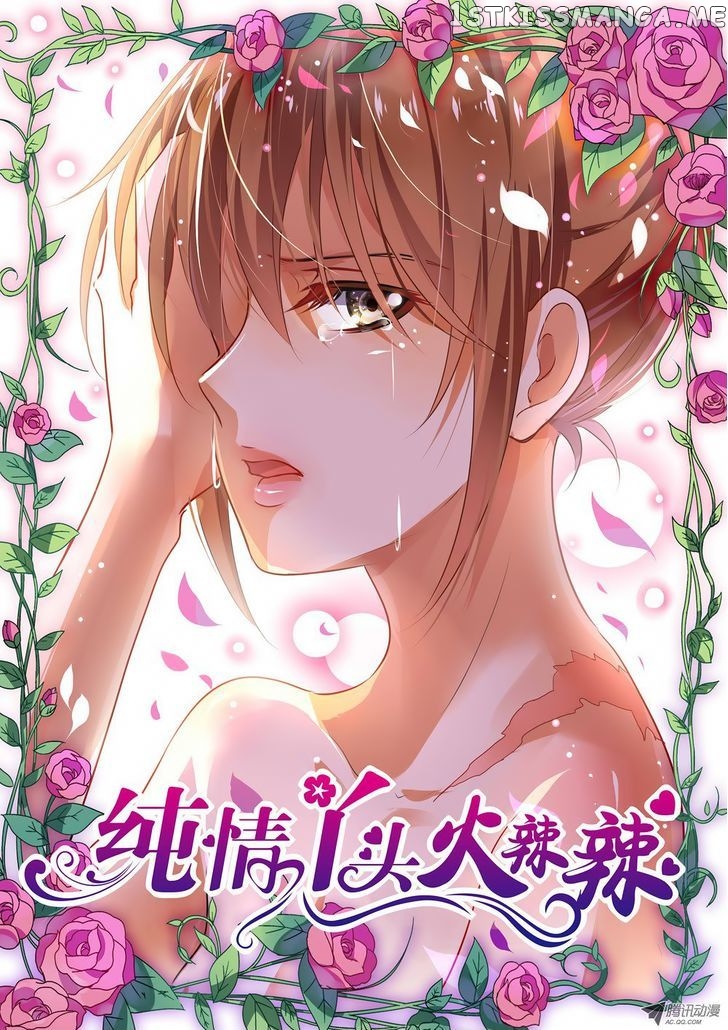 Chunqing Yatou Huolala chapter 15 - page 1