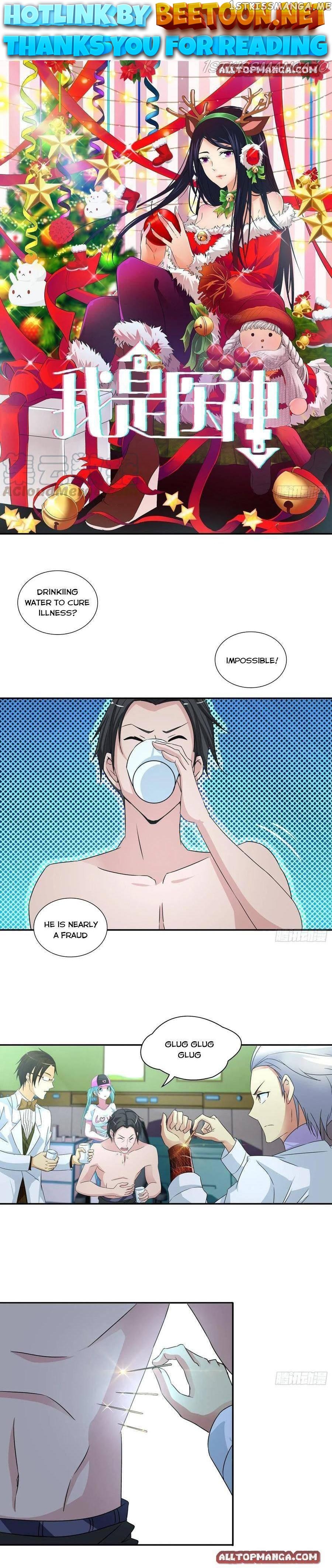 I Am A God Of Medicine Chapter 62 - page 1