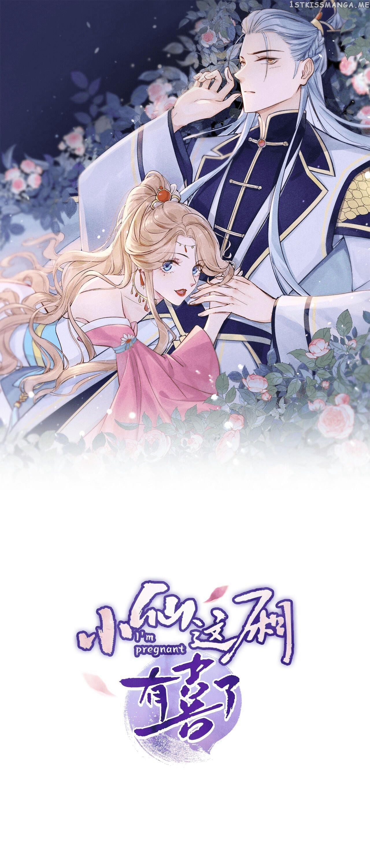 This Celestial Is Pregnant chapter 1 - page 1