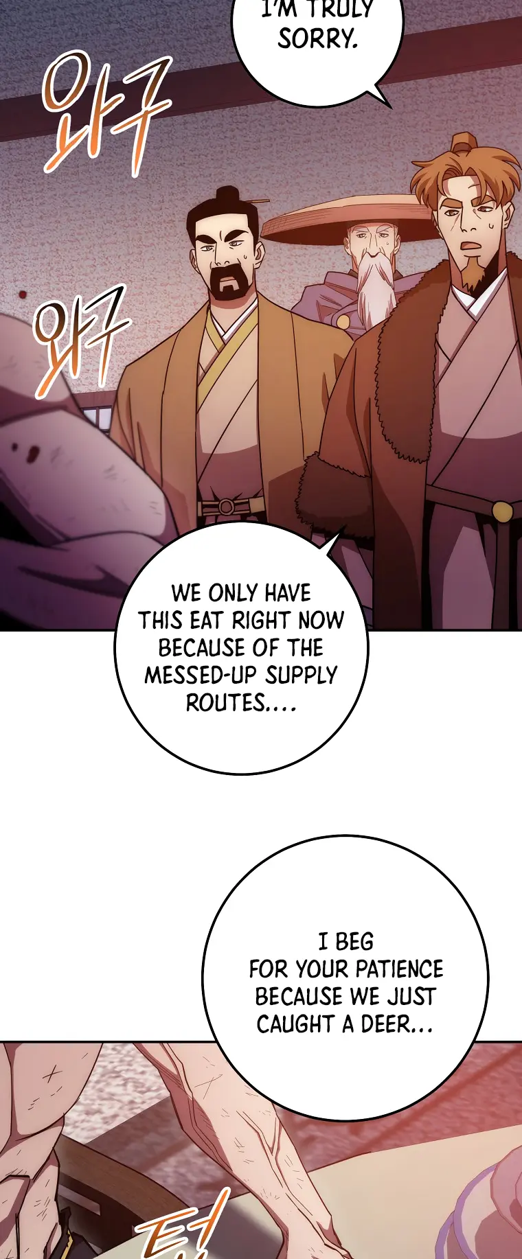Poison Dragon: The Legend of an Asura Chapter 122 - page 2