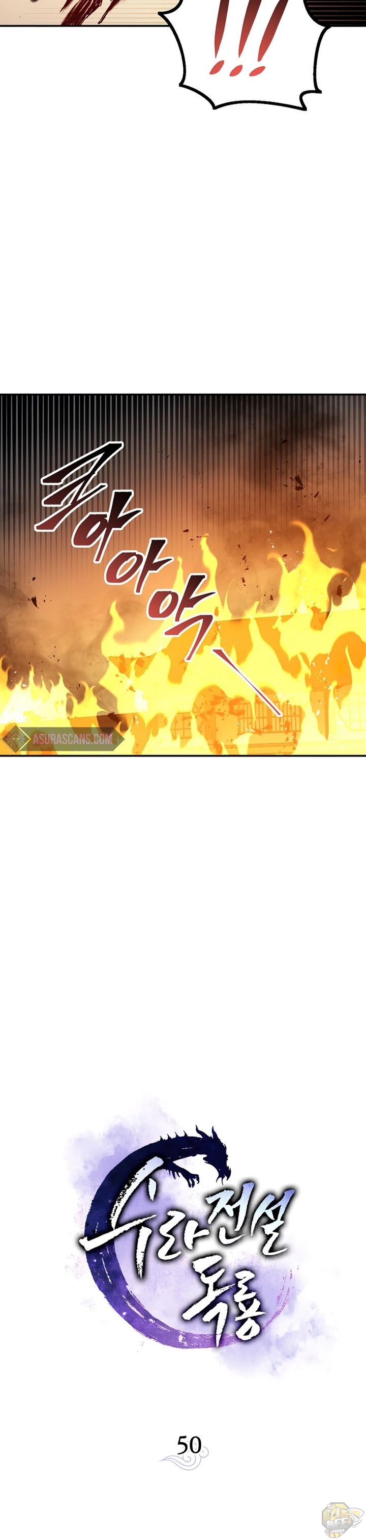 Poison Dragon: The Legend of an Asura Chapter 50 - page 6