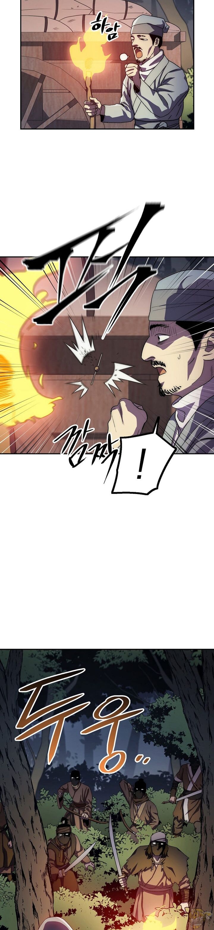 Poison Dragon: The Legend of an Asura Chapter 47 - page 2
