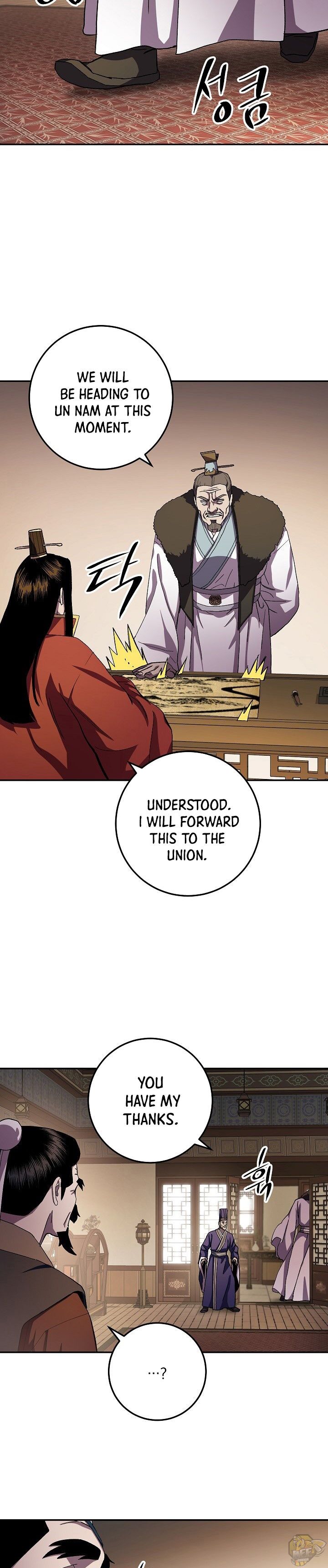 Poison Dragon: The Legend of an Asura Chapter 44 - page 24
