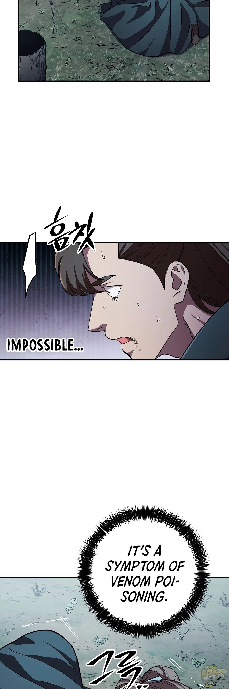 Poison Dragon: The Legend of an Asura Chapter 42 - page 4