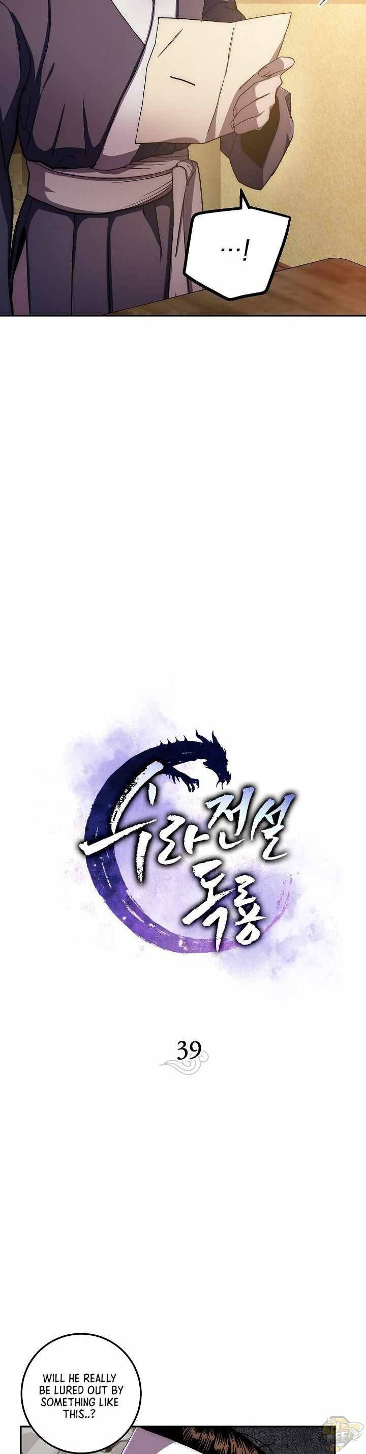 Poison Dragon: The Legend of an Asura Chapter 39 - page 5