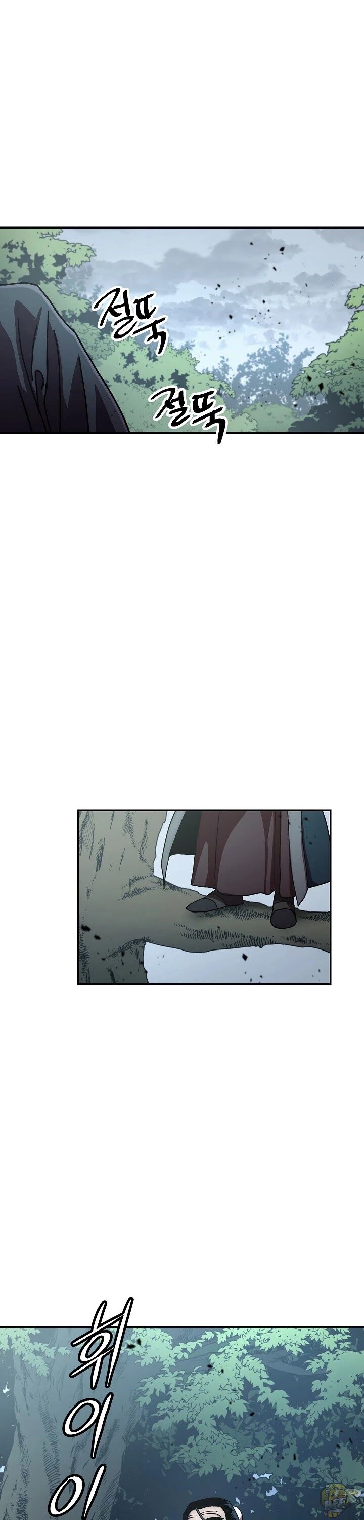Poison Dragon: The Legend of an Asura Chapter 27 - page 13