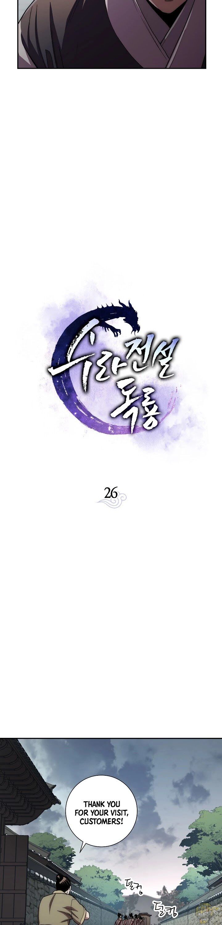 Poison Dragon: The Legend of an Asura Chapter 26 - page 14
