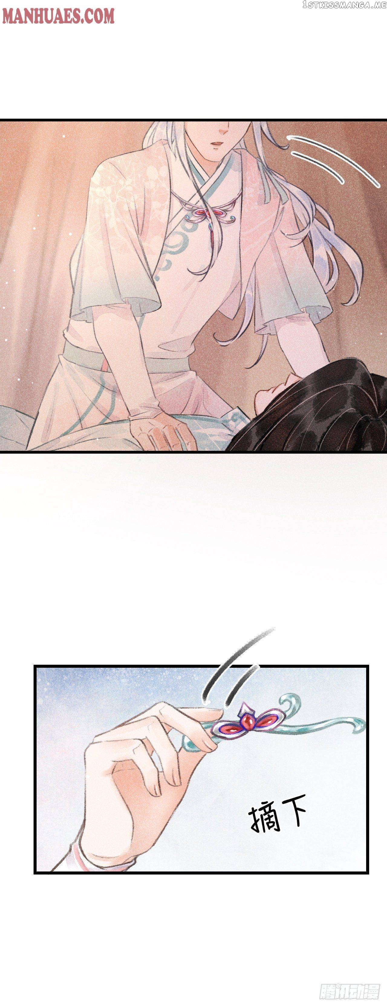 Xun Xun Shan You Chapter 72 - page 31