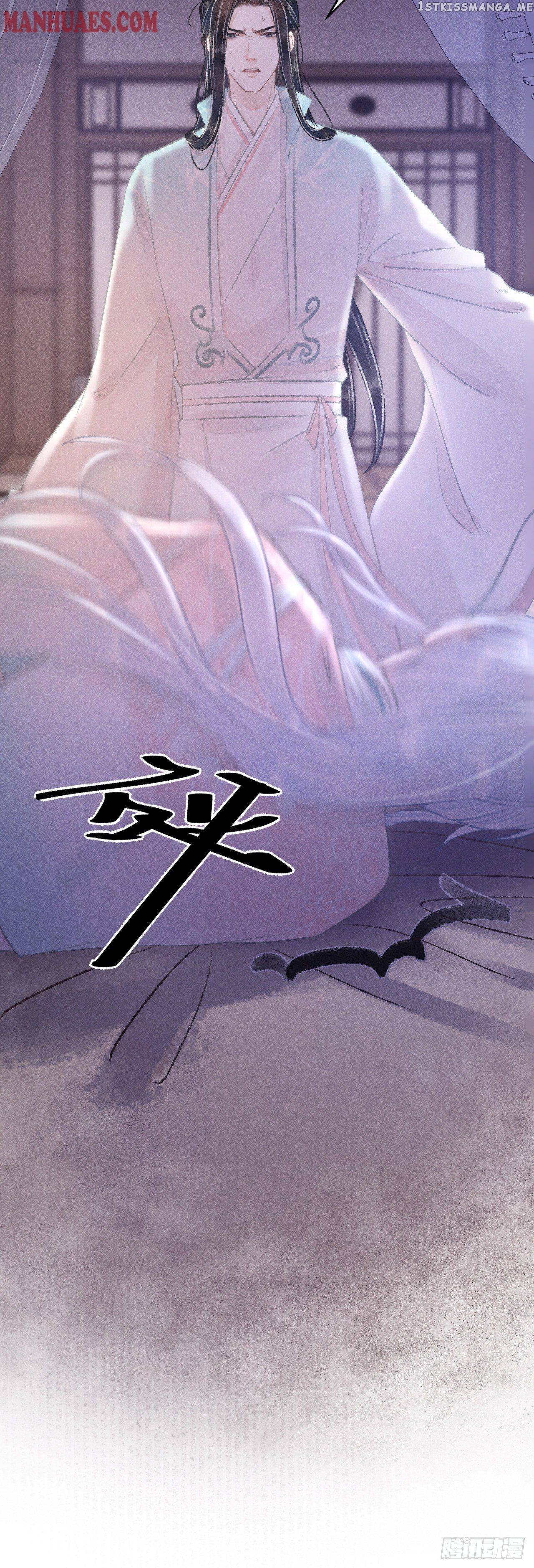 Xun Xun Shan You Chapter 72 - page 8