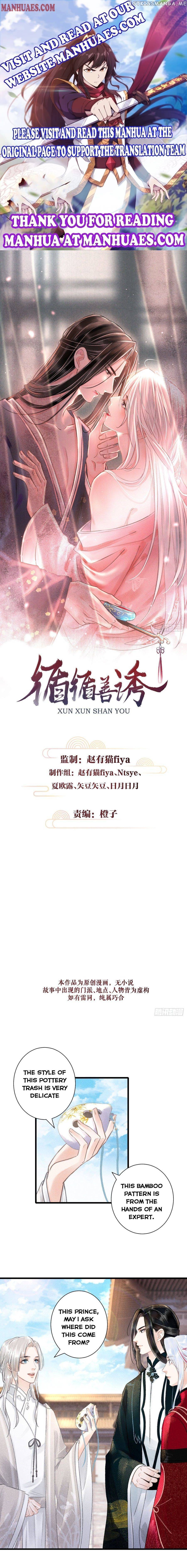 Xun Xun Shan You Chapter 51 - page 1