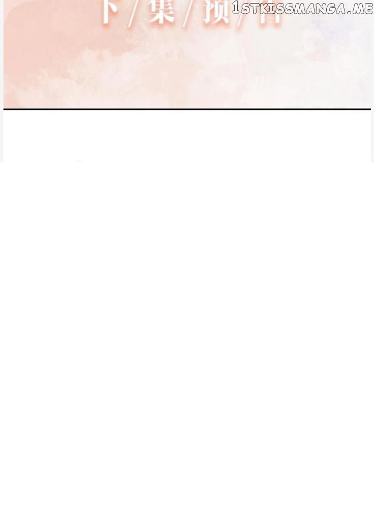 Love You As You Wish chapter 43 - page 60
