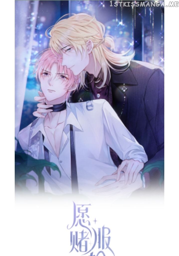 Love You As You Wish chapter 28 - page 1