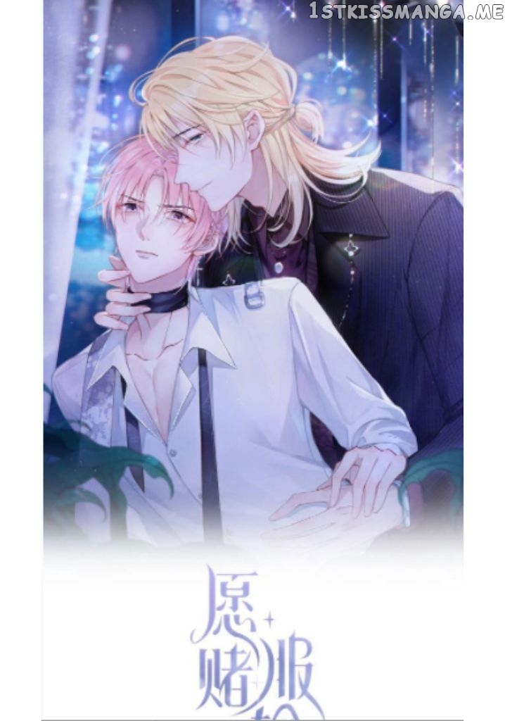 Love You As You Wish chapter 26 - page 1