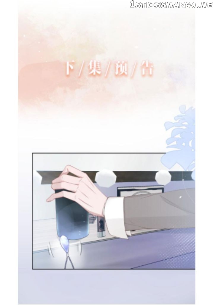 Love You As You Wish chapter 26 - page 43
