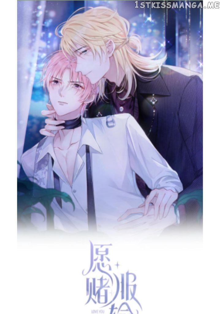 Love You As You Wish chapter 25 - page 1