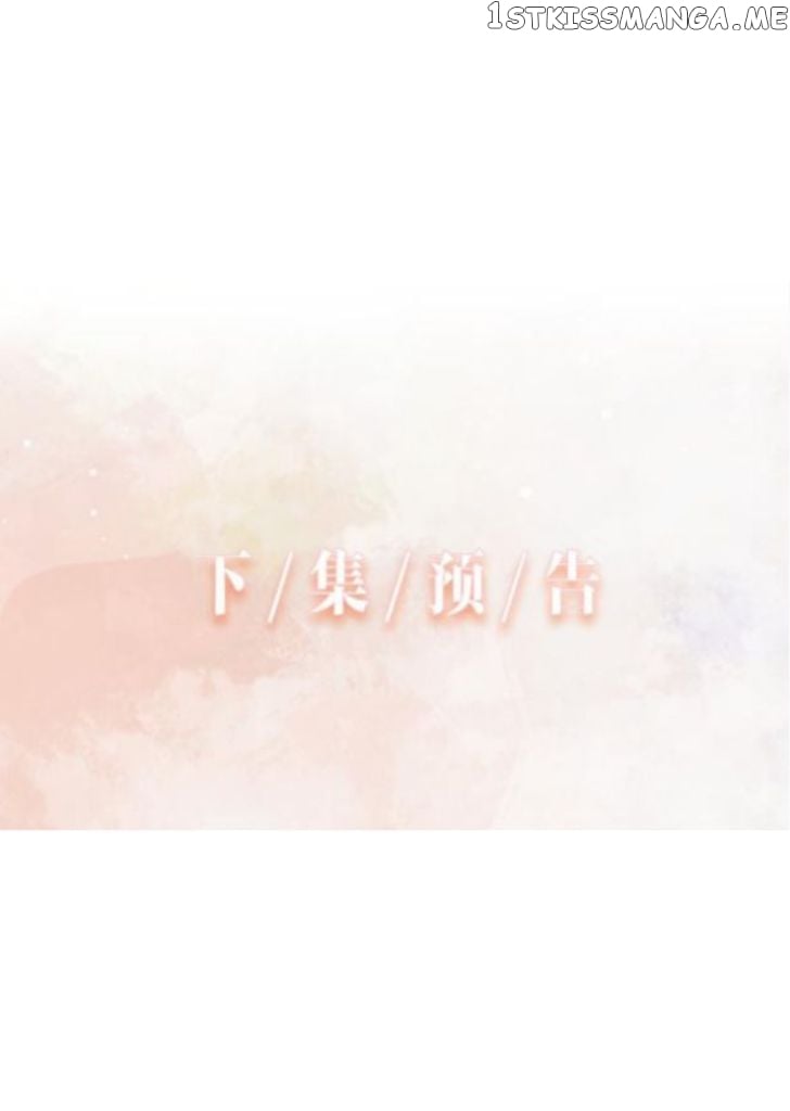 Love You As You Wish chapter 16 - page 42