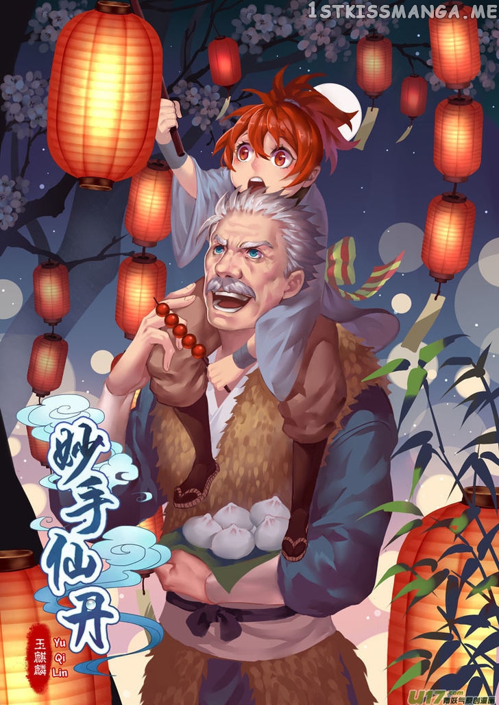 Miao Shou Xian Dan chapter 3.4 - page 6
