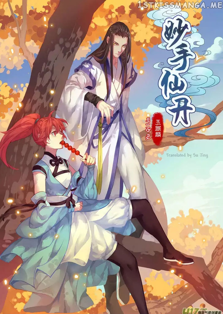 Miao Shou Xian Dan chapter 2.4 - page 1