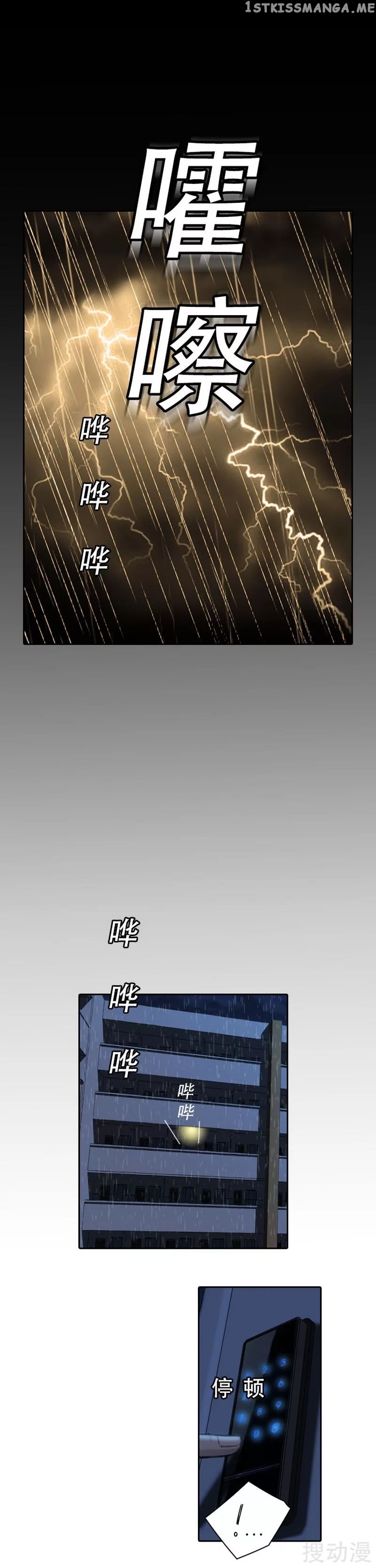 Evil Again chapter 9 - page 6