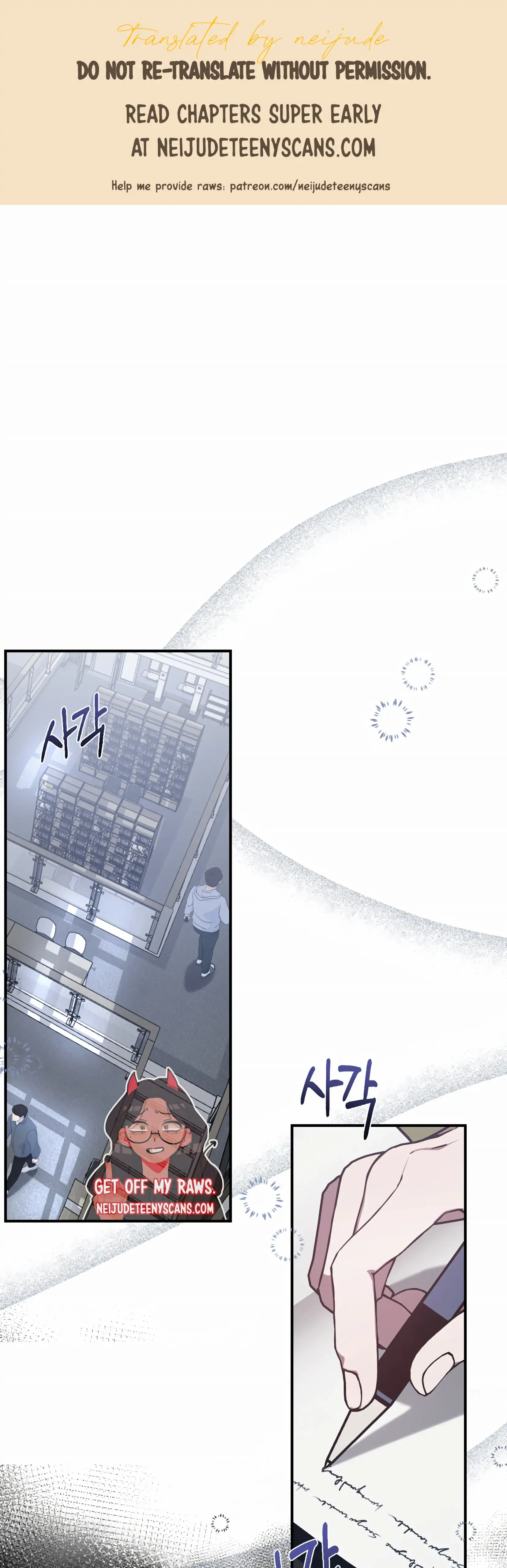 Mijeong's Relationships chapter 22 - page 1