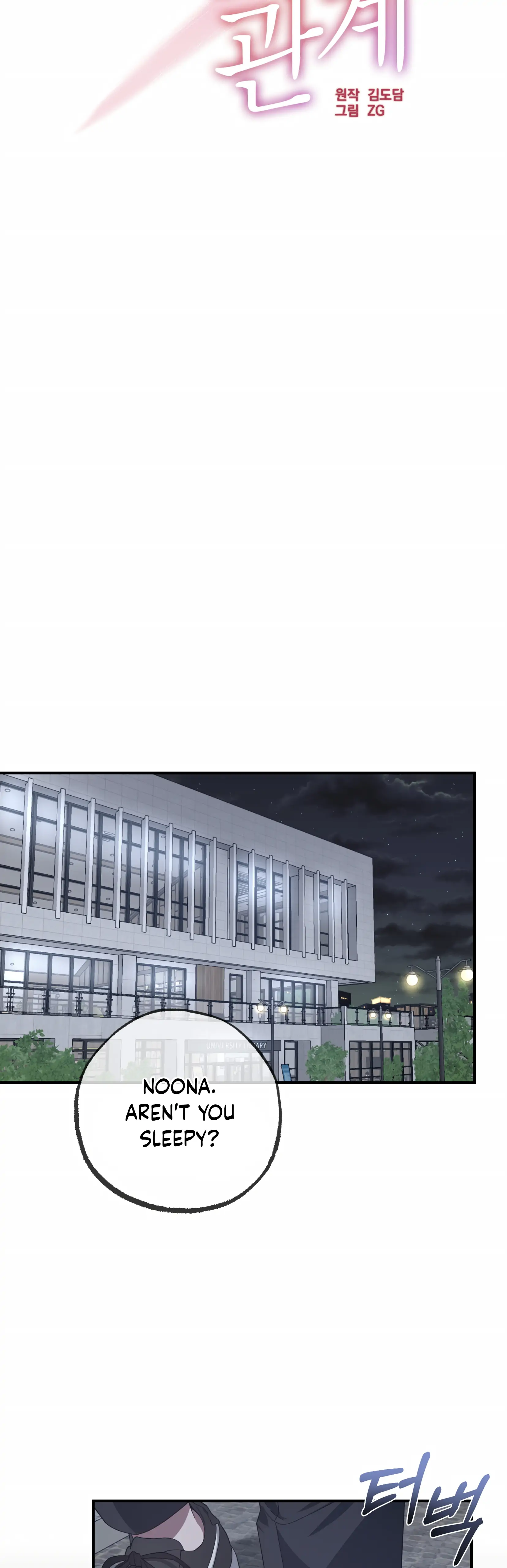 Mijeong's Relationships chapter 22 - page 19