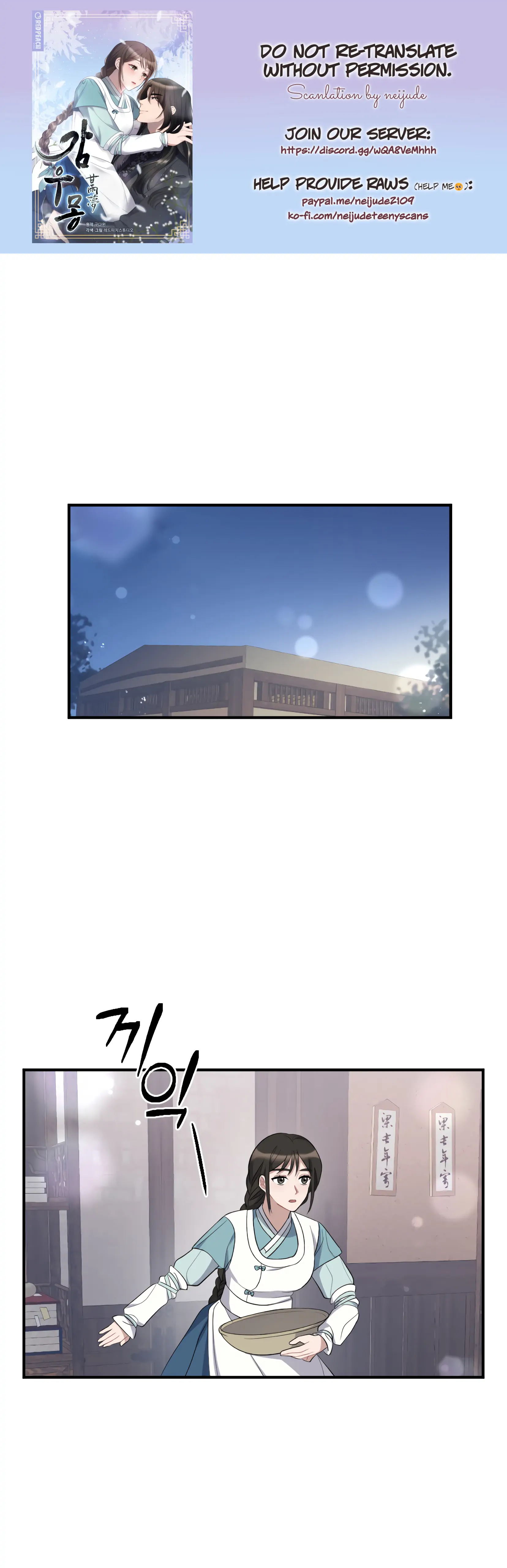 Dream Of A Sweet Rain chapter 5 - page 1