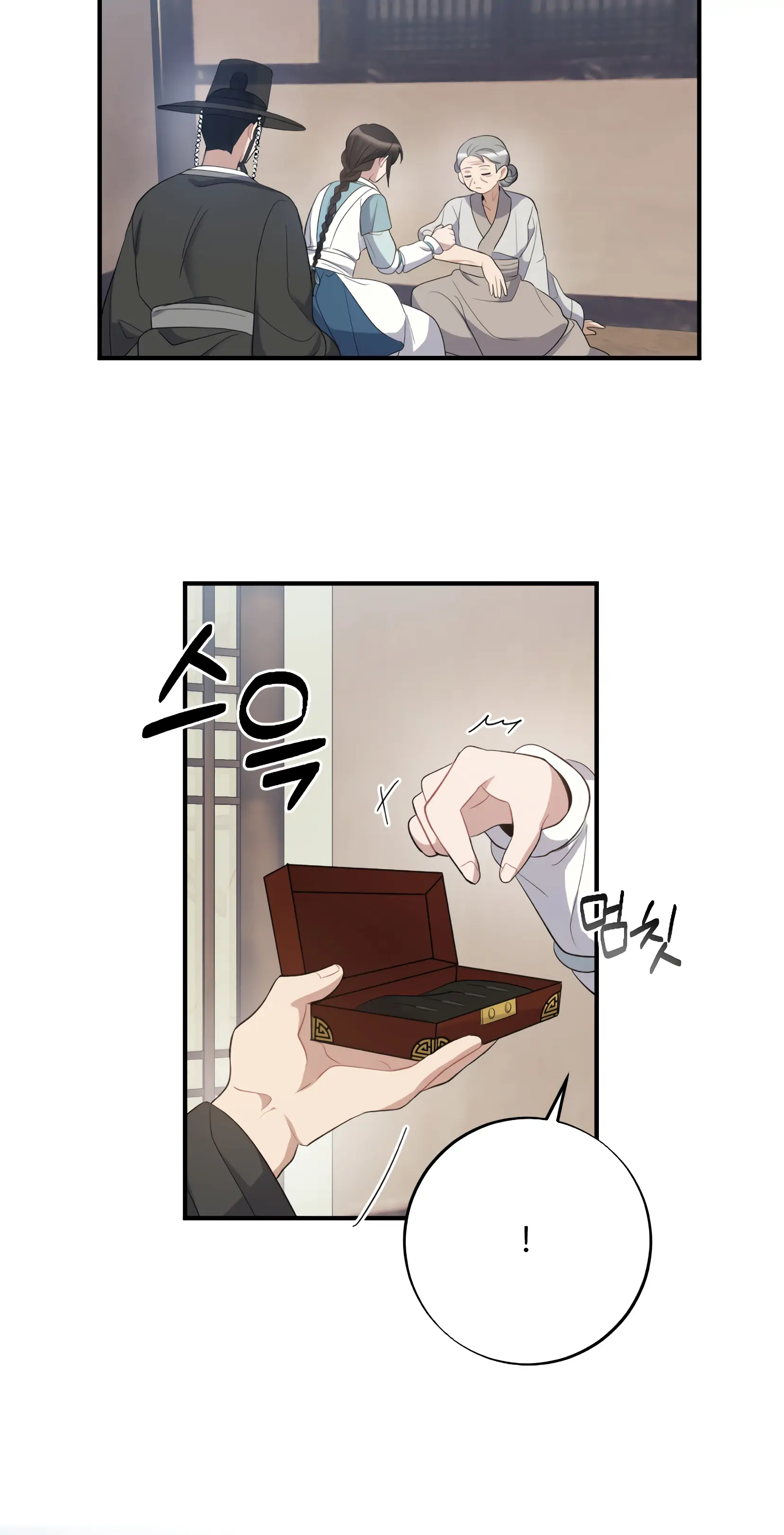 Dream Of A Sweet Rain chapter 6 - page 17