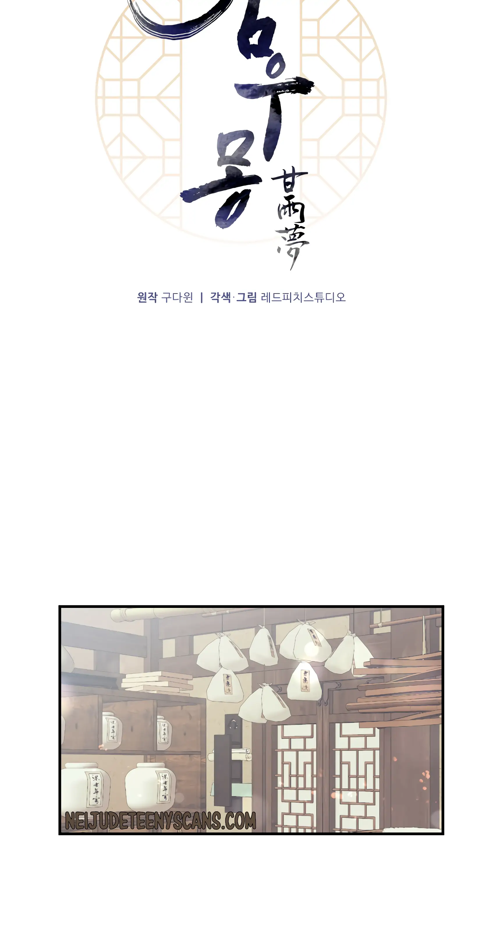 Dream Of A Sweet Rain chapter 6 - page 6