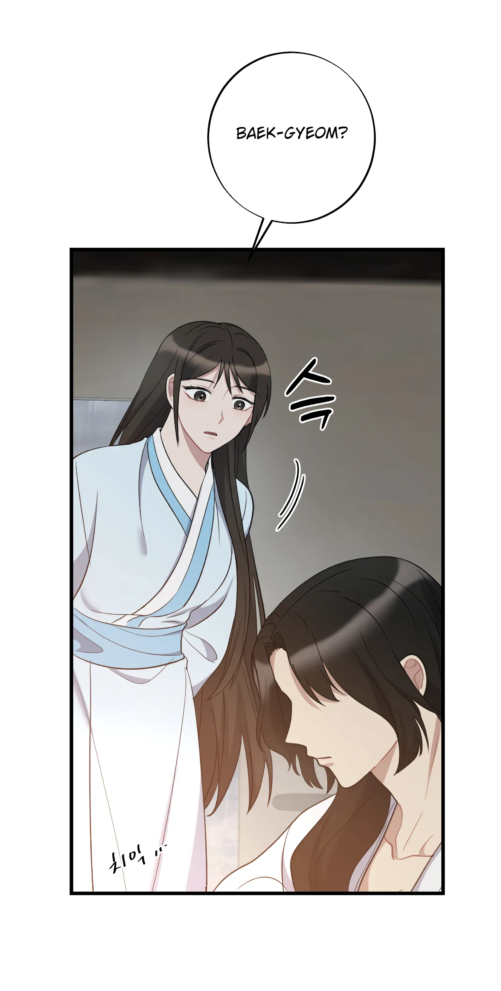 Dream Of A Sweet Rain chapter 8 - page 12
