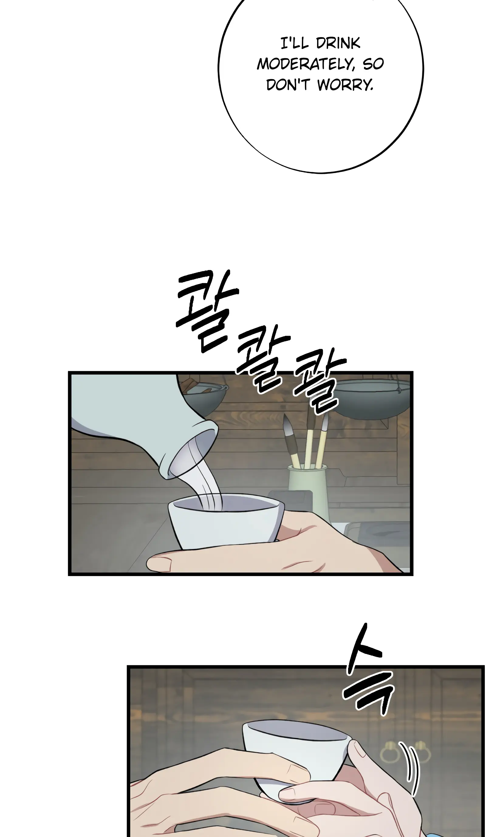 Dream Of A Sweet Rain chapter 8 - page 17