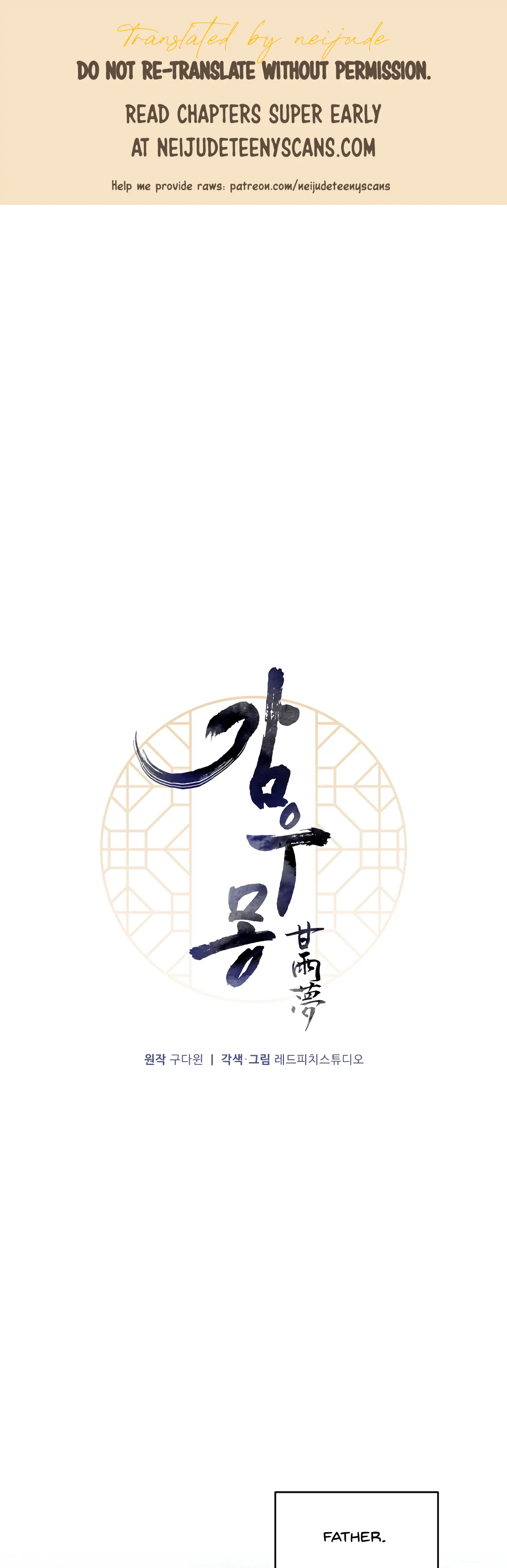 Dream Of A Sweet Rain chapter 12 - page 1